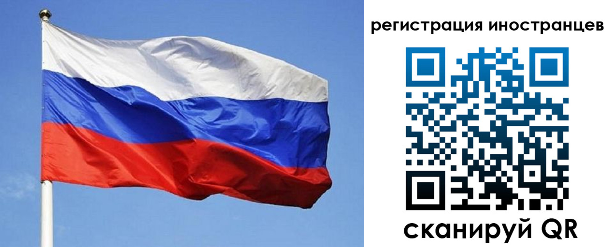 временная регистрация в Лангепасе