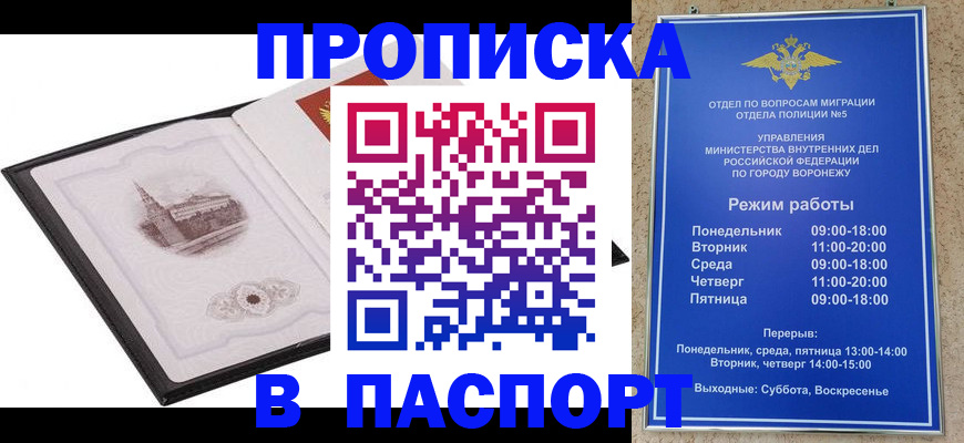 прописка в квартире в Лангепасе