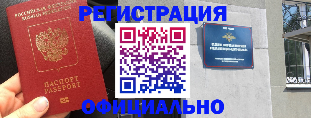 прописка поиск в Лангепасе